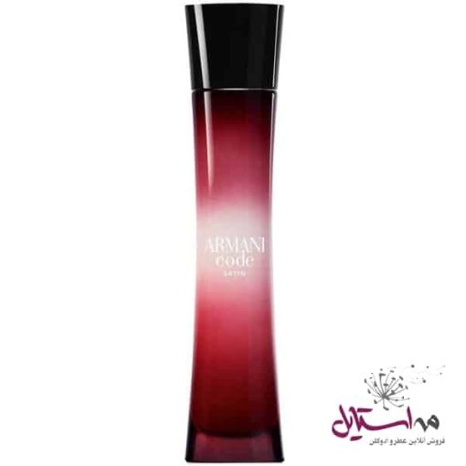 ادو پرفیوم زنانه جورجیو آرمانی مدل Armani Code Satin