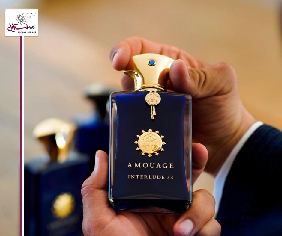 عطر آماج