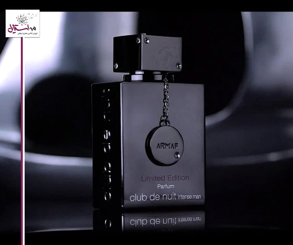 عطر آرماف