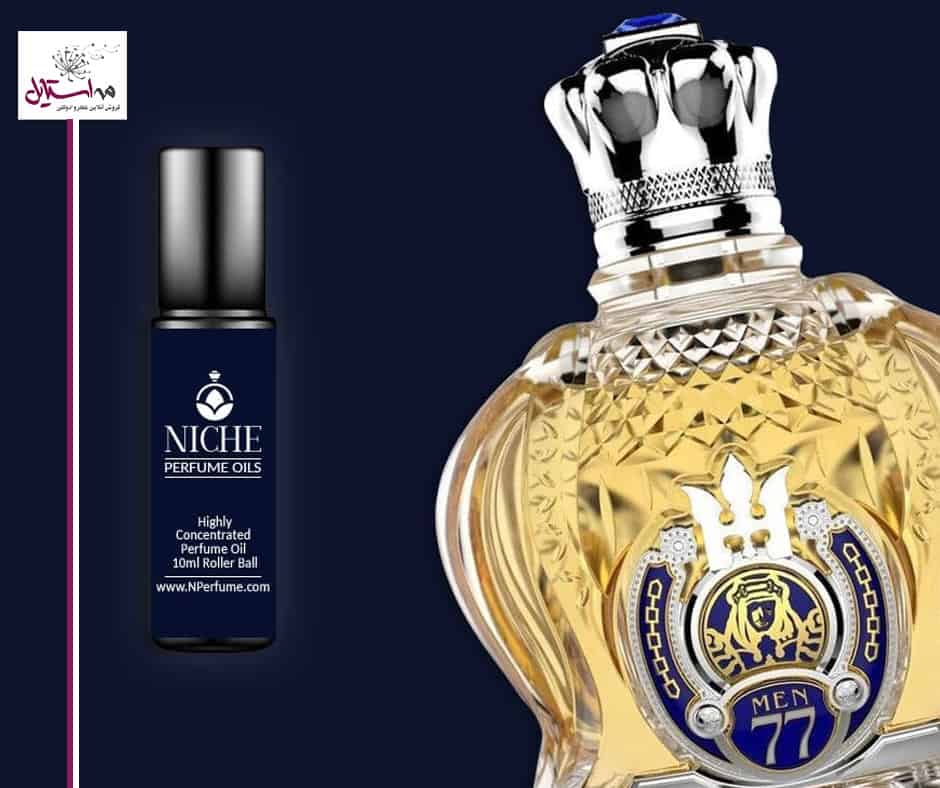 عطر شیخ