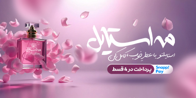 مه استایل