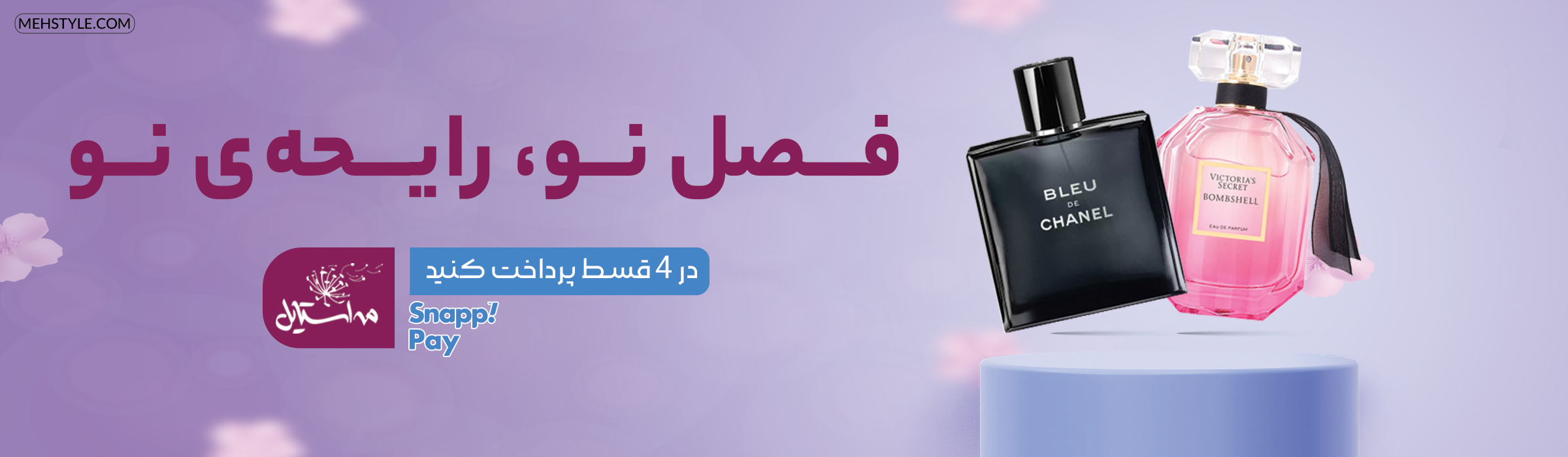 مه استایل
