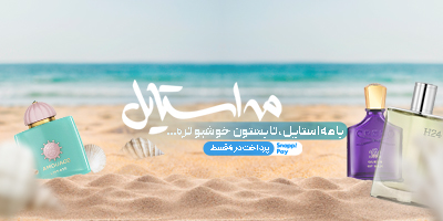 مه استایل