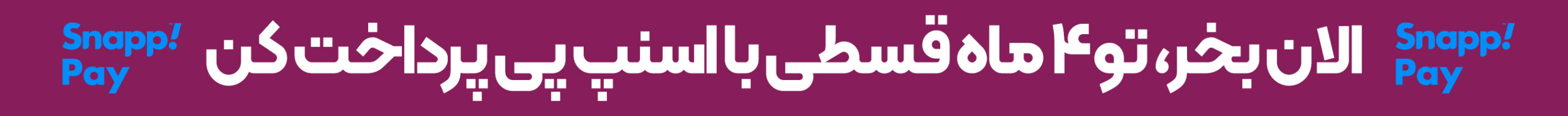 عطرهای زخم کاری