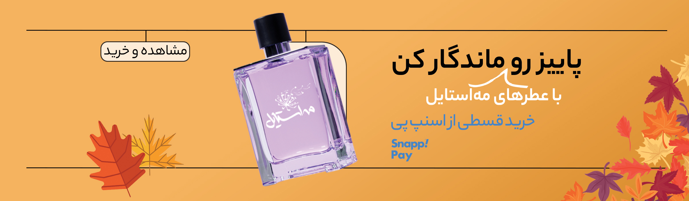 خرید عطر استرانگر کندی فریز